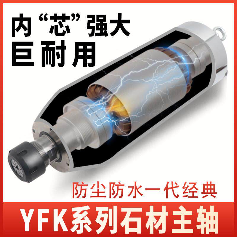 /YFKGDZ石材雕刻水冷机2雕.23.2/3.7/5.5子弹头防水高速电主轴铝