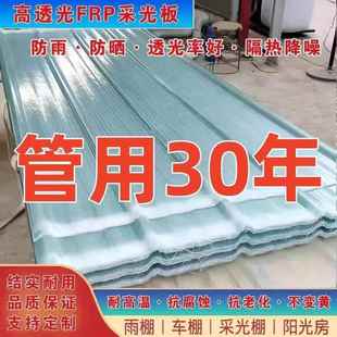 国标加厚PC透明瓦采光板玻璃纤维瓦阳台防雨纤维板屋顶FRP树脂
