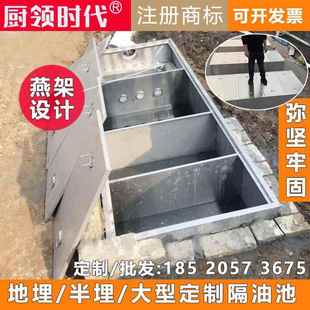 油水分离器厨房餐饮商用不锈钢洗车场三级沉淀池过滤 隔油池地埋式