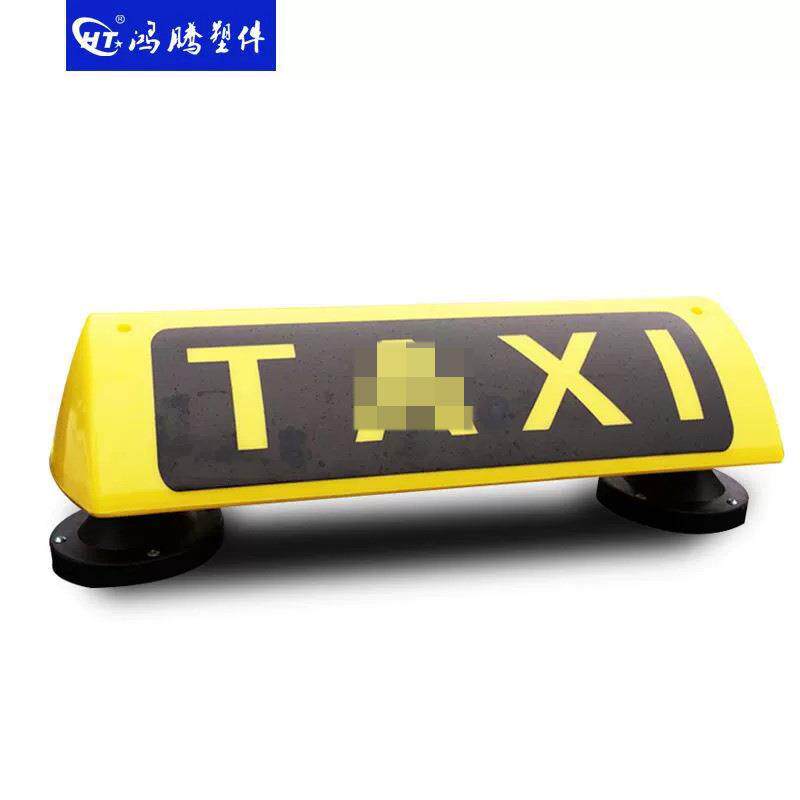 酒后代驾车 出租车顶灯 广告灯箱 磁吸式广告顶灯 标志灯 的士灯