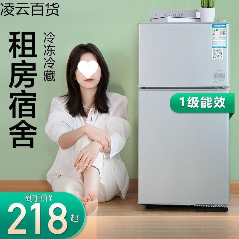 一级能效小冰箱家用小型宿舍出租房小户型办公室迷你单人节能冰箱