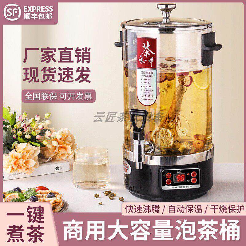 商用黑茶煮茶器全自动蒸汽大容量蒸茶壶炉电热烧水开 水保温桶泡