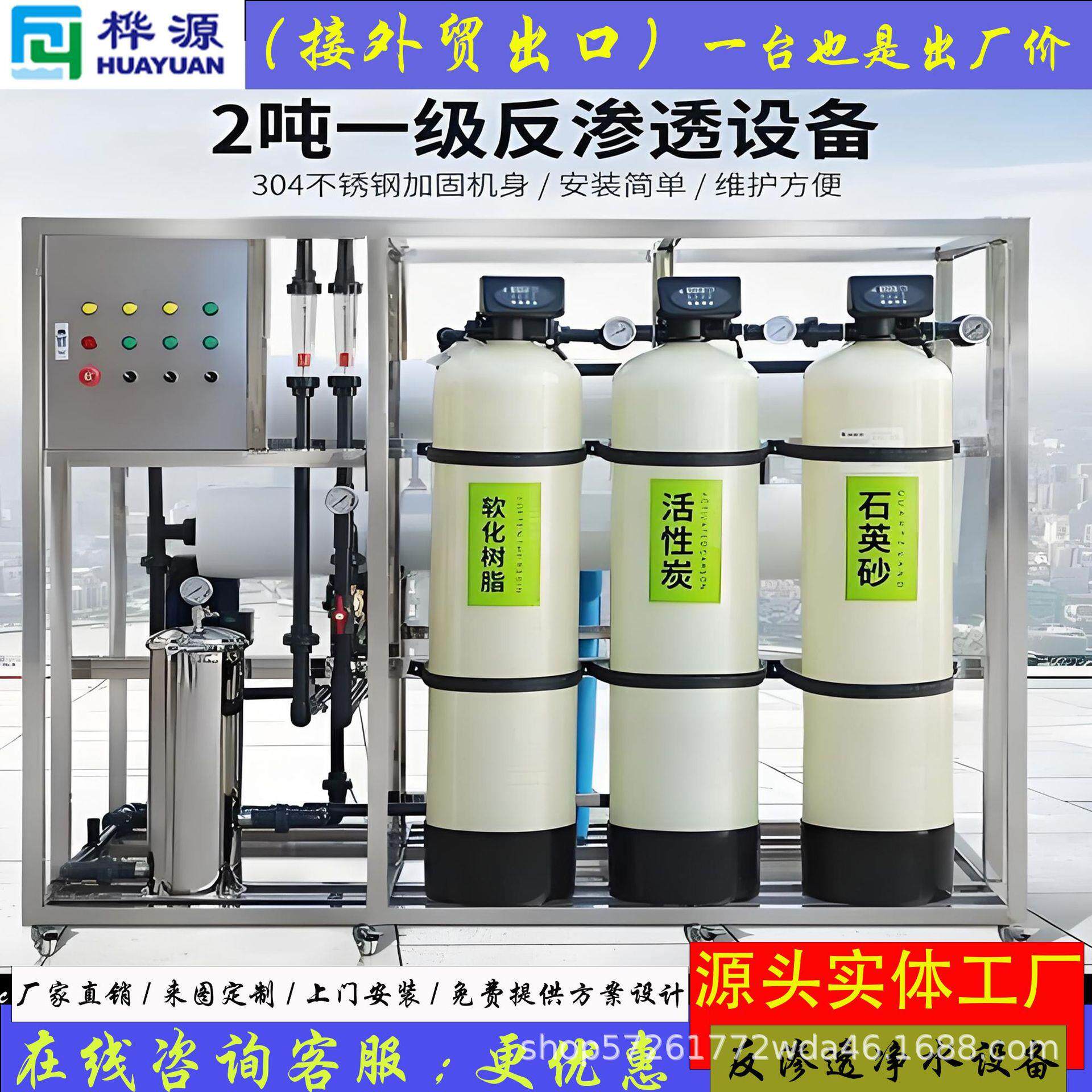 大型双级反渗透工业水处理设备超纯水商用直饮纯净水大流量过滤器