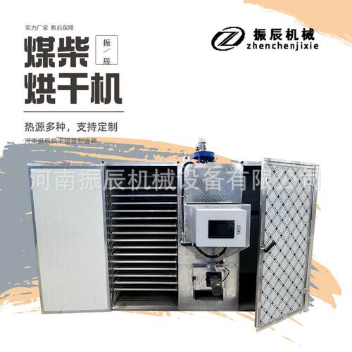 智能苕丝烘干机低温热风红薯丝番薯丝烘干房全自动苕皮烘干设备
