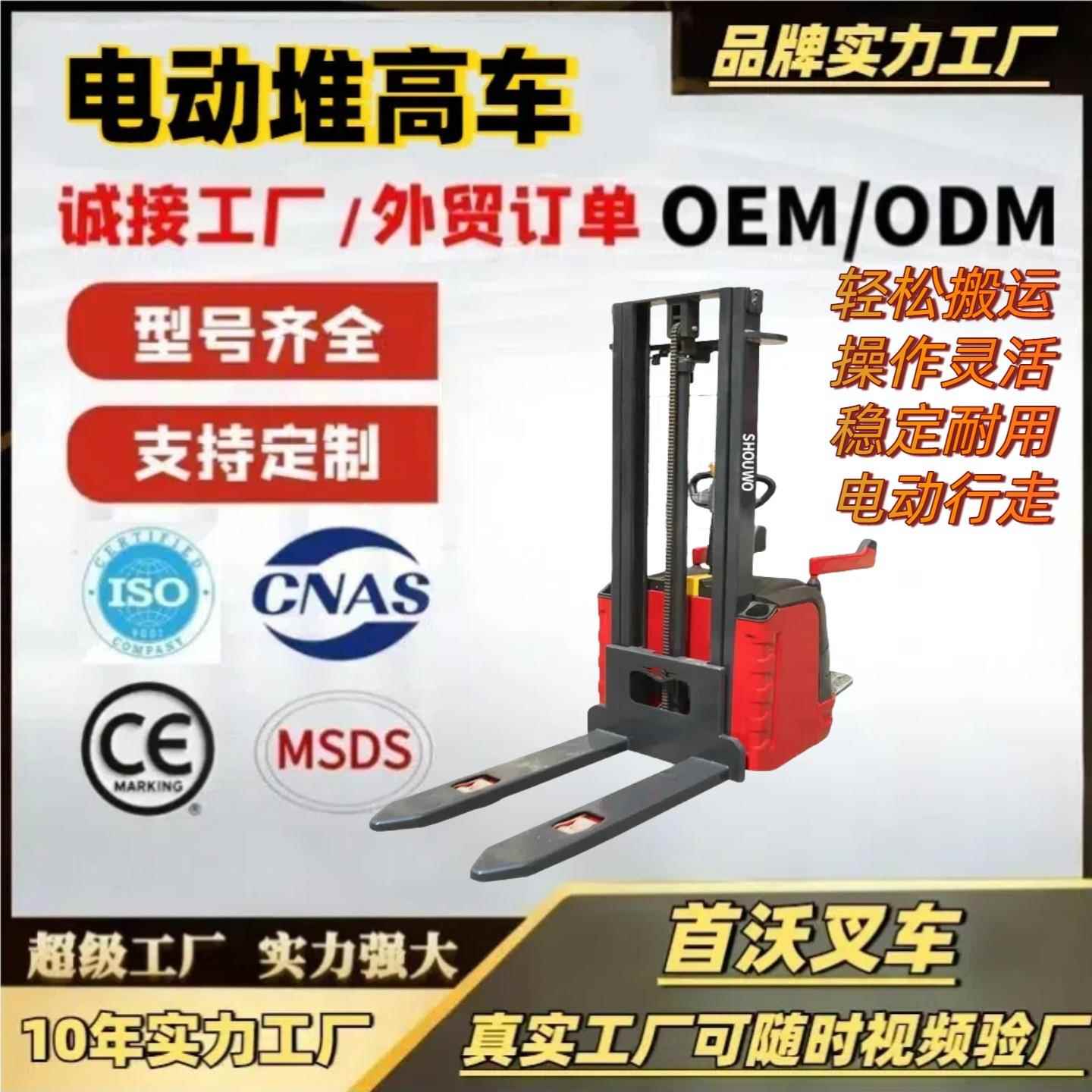 电动堆高车1吨2吨液压升降平台车适用于窄巷道仓库窄巷适用