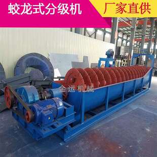 立式 5.1米螺旋分级机河沙细沙分级设备 螺旋分级机备件叶片750