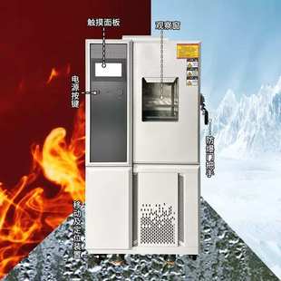 冷平衡恒温恒湿试验箱湿热交变试验机高低温实验箱双85老化测试柜
