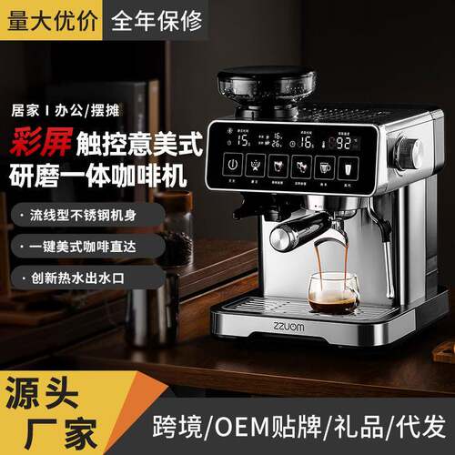 ZZUOM/左左摩 ST-511咖啡机意式浓缩全自动高压蒸汽打奶泡智能彩