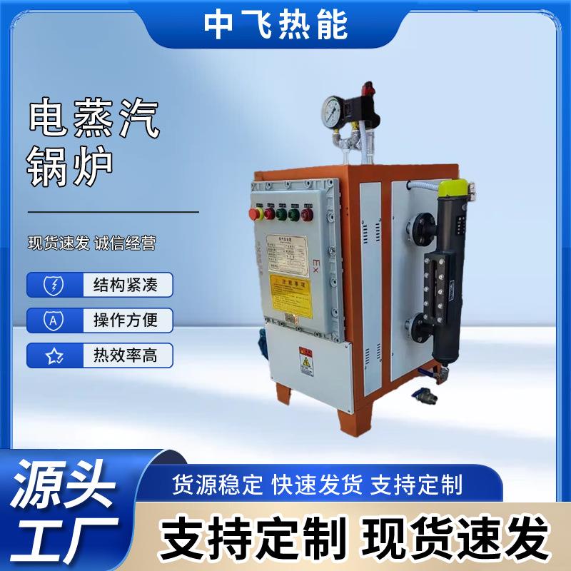 电蒸汽锅炉发生器快速启动水管水平一次商用酒店食品化工立式锅炉
