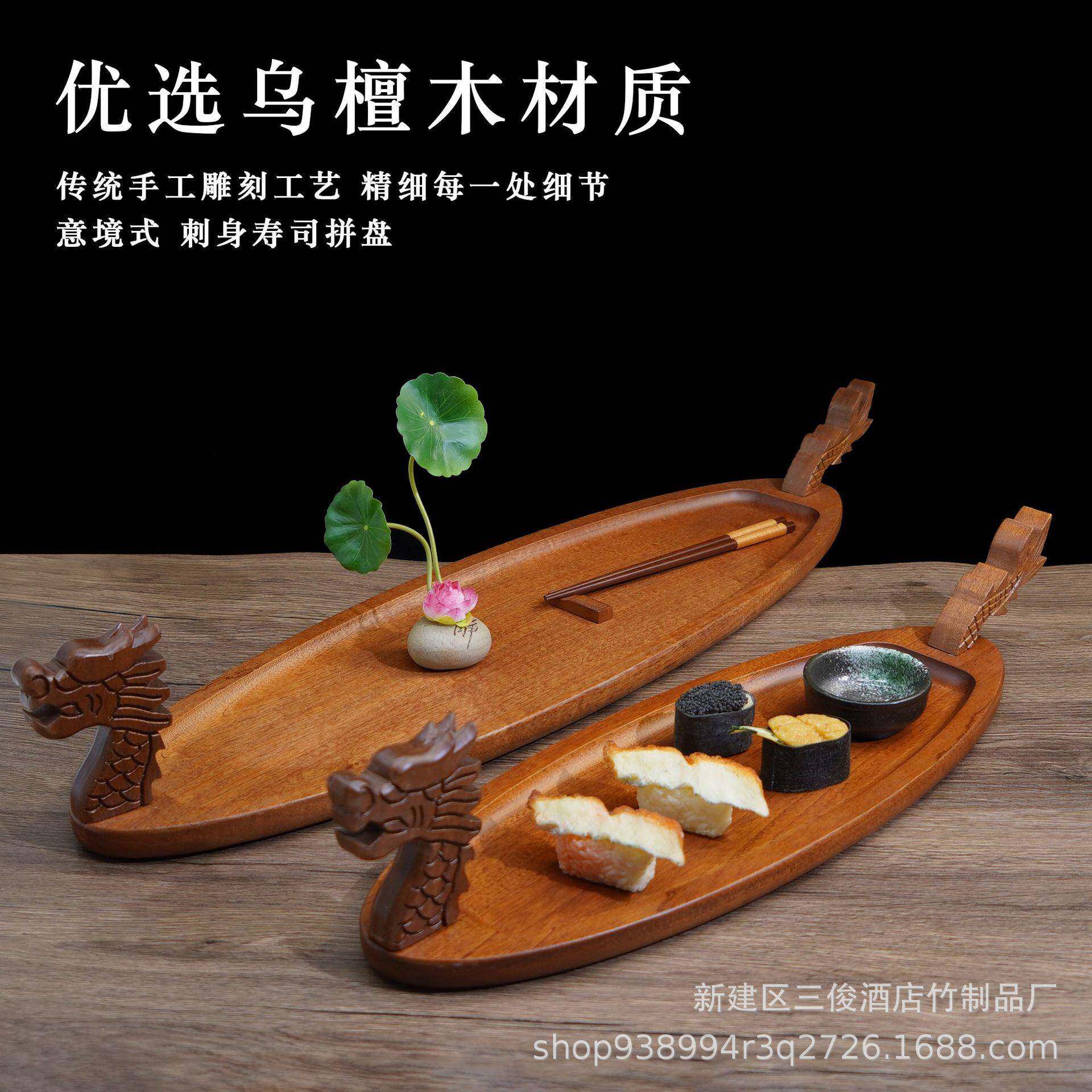 创意寿司船器鱼刺身龙HRO船拼料理海鲜拼盘盛竹木盘寿司餐具生片