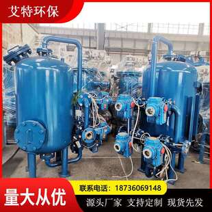 ATD SYS2600冷凝水工业循环水处理多介质过滤器