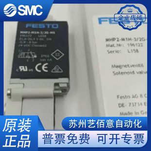 196142 FESTO 全新原装 电磁阀 费斯托 M1H MHP2