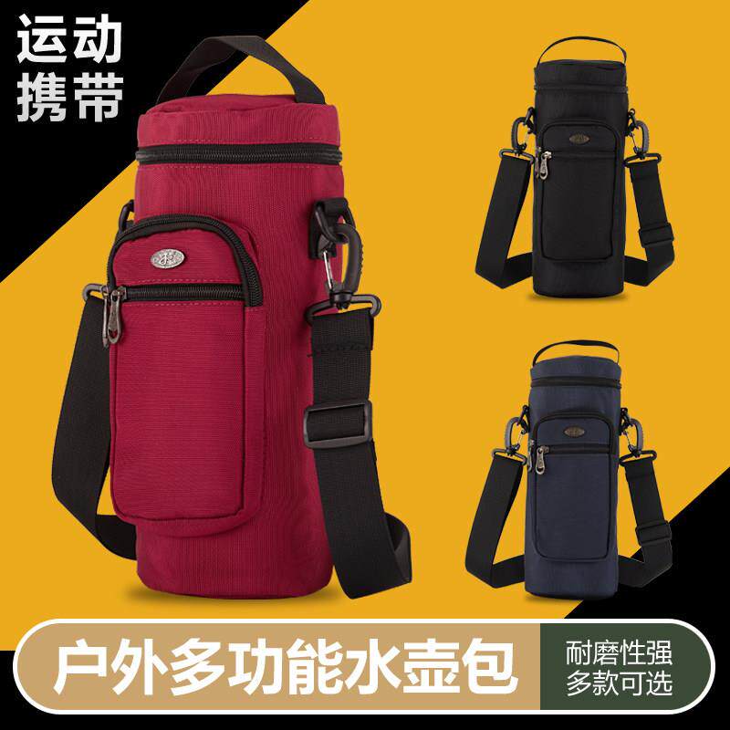 大容量户外水壶袋通用斜挎保温壶水杯战 术揹包运动可携式杯套保