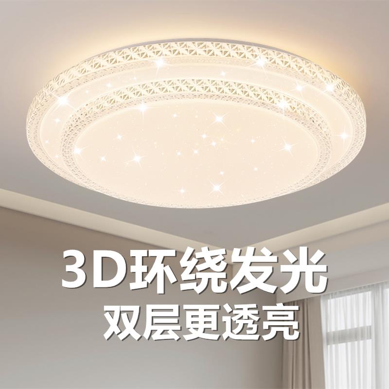 LED吸顶灯简约现代 卧室客厅用主灯 三色调光LED灯具