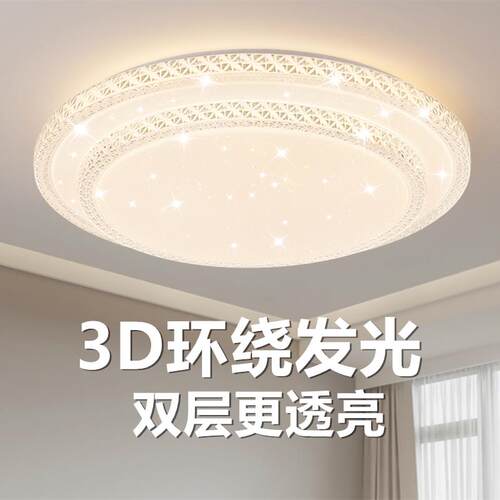 LED吸顶灯简约现代 卧室客厅用主灯 三色调光LED灯具