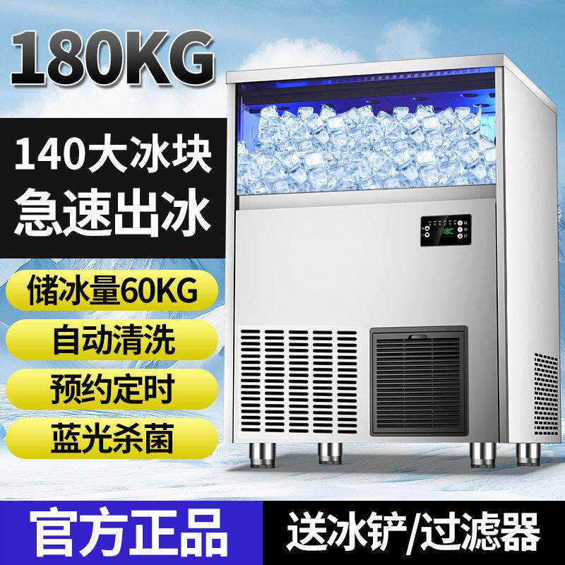 外贸制冰机商用大型奶茶店全自动冰块一体机OEM工风冷水冷定制
