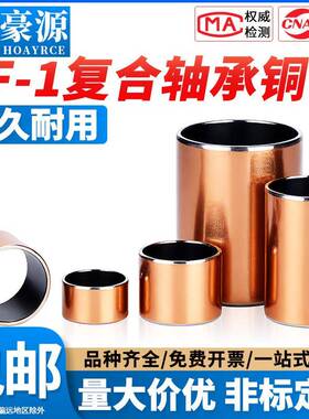 SF-1无油自润滑DU复合轴承铜套直衬套3 4 5 6 7 8 9 10 11 12-100