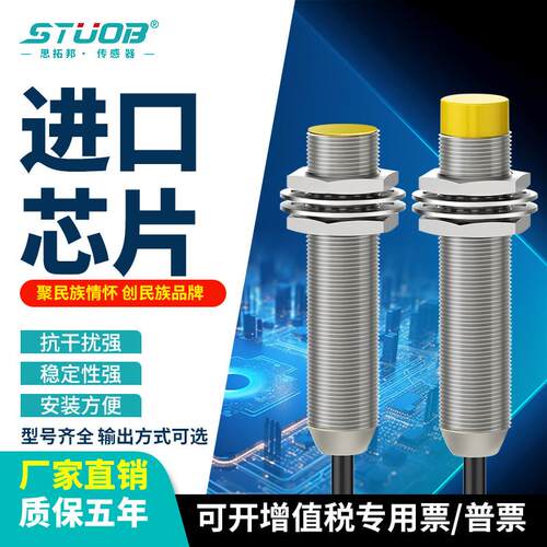 M12接近开 关三线 线24V电感式感测器m8NPN常开 常闭感应金属二线