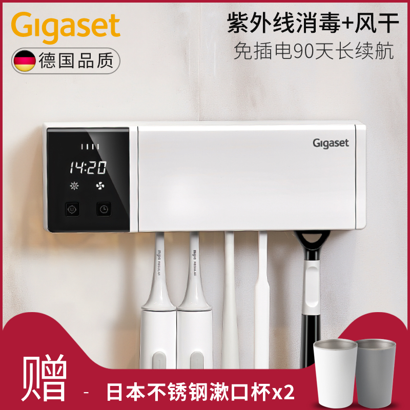 德国集怡嘉牙刷消毒器紫外线杀菌卫生间壁挂免打孔智能风干置物架