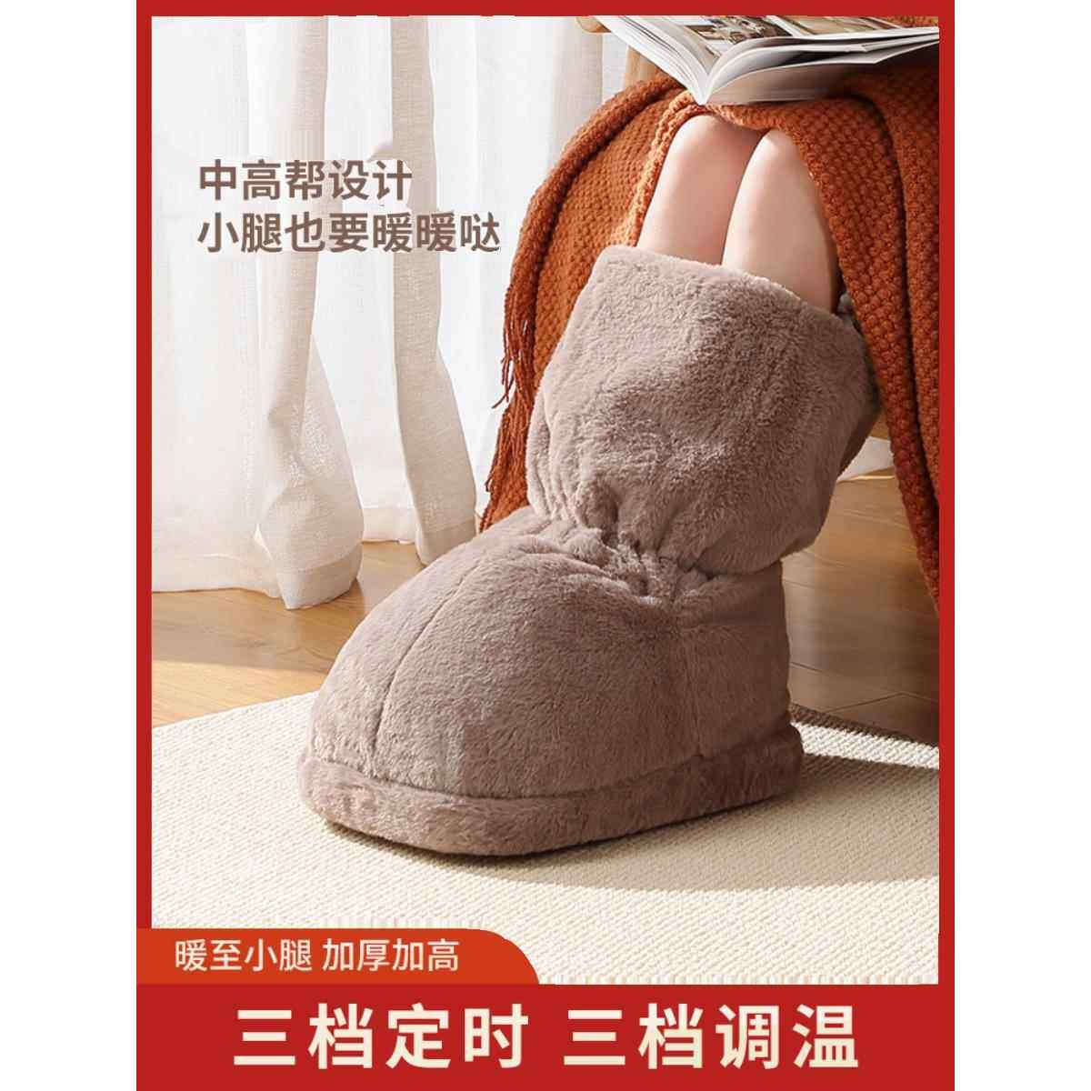 暖脚宝高帮插电电暖鞋取暖器女插电加热捂脚垫电热保暖鞋冬天神器