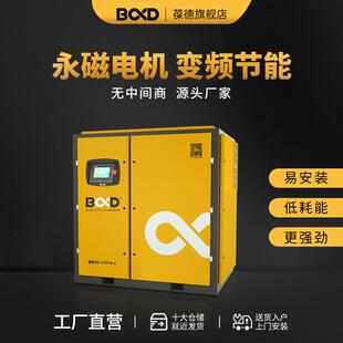 葆德 串联二级压缩螺杆空压机双级空气压缩机22/37KW空气压缩机