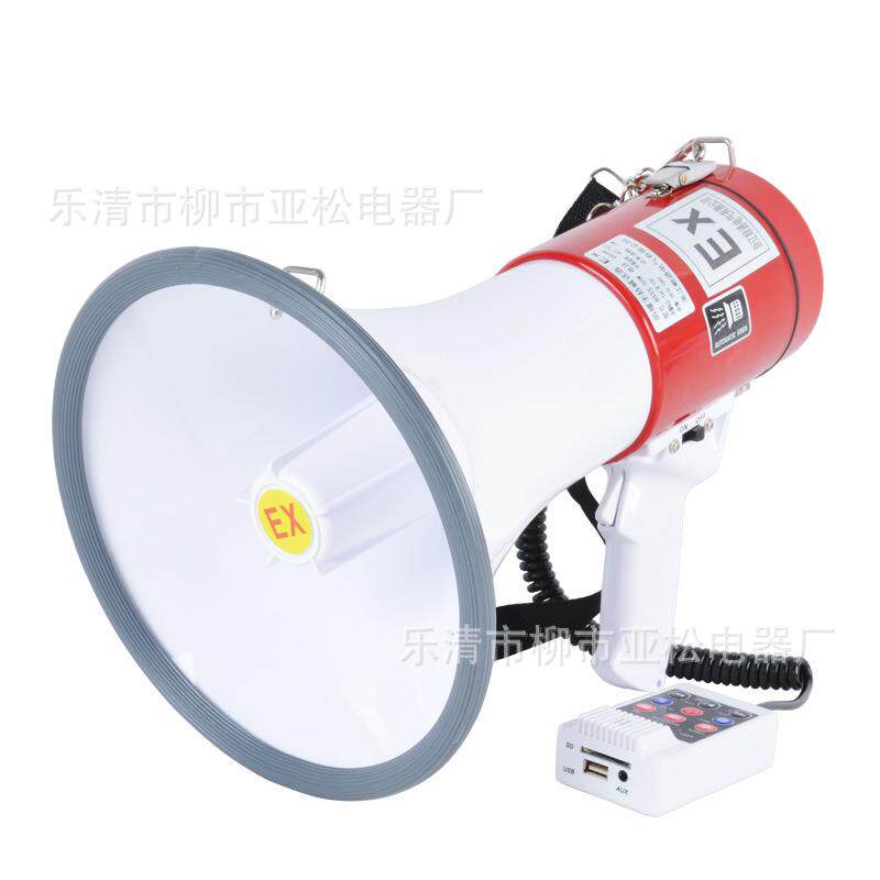 BYS-50W防爆手持扬声器喊话器充电式扩音喇叭可录音多功能扬声器