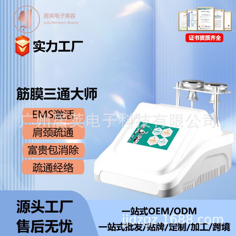 厂家直销三通大师DDS九通温灸经络养生仪EMS生物电放松肌肉灸导仪