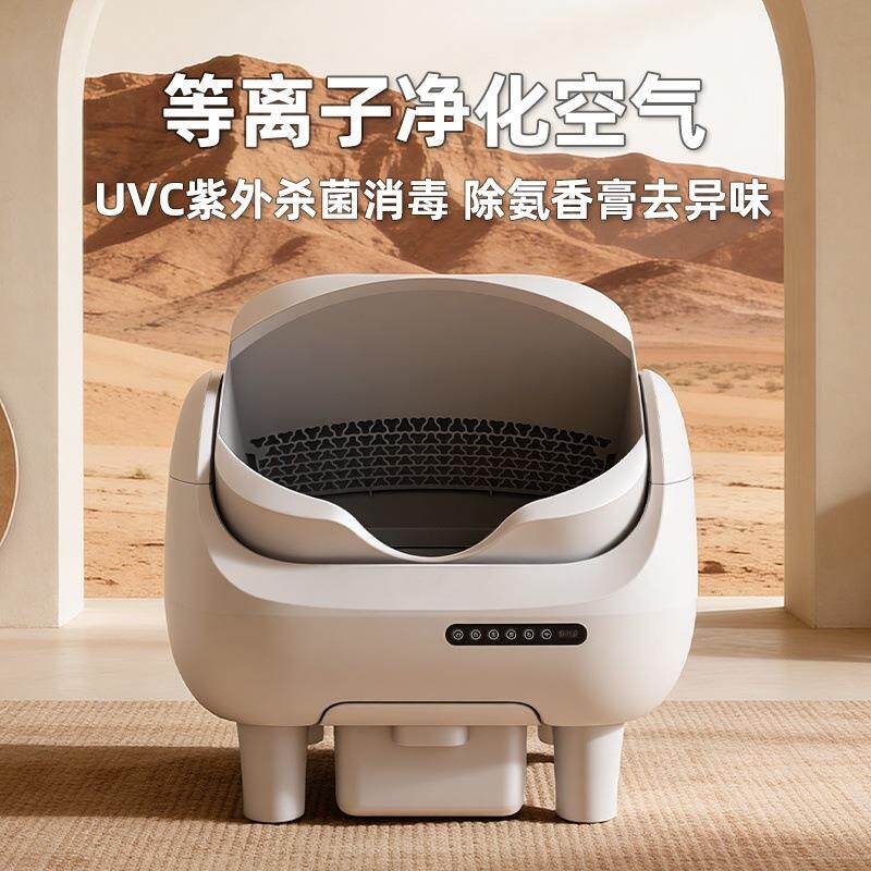 第五代智能猫砂盆猫厕所防漏砂UV紫外消毒香膏去异味开放式款家用