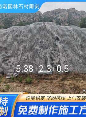 大型景石园林奇石观石雪浪石泰山石敢当假山天然石头村牌门口摆件