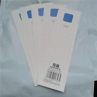 100张档案盒侧面标签纸侧签长方形脊背文档夹文档盒分类卡片