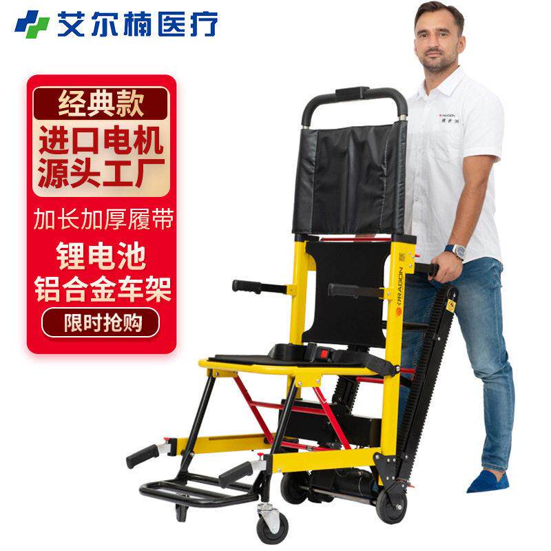 爆款电动爬楼轮椅车 自动上下楼梯老年人爬楼机 履带式折叠爬楼车
