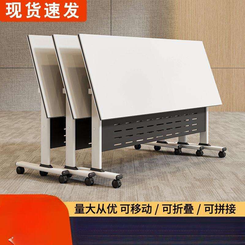 折叠会议桌可移动拼接折叠长条桌带轮多功能会议室办公桌培训桌椅