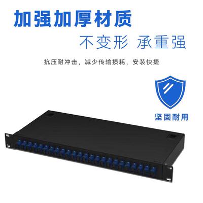 厂家直销天帝24口加厚款机架式 ST/FC/SC/LC圆口方口配线架满配