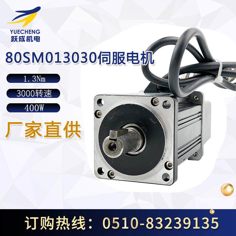 金源泰交流伺服电机高精度负载大可定制功率400W3000转速厂家直销