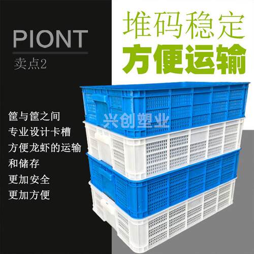 新款直销加厚塑料筐龙虾筐虾苗蟹苗鱼苗专用筐运输周转筐收纳筐胶