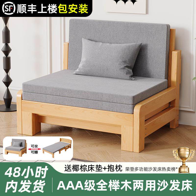 榉木沙发床一体两用小户型单人推拉床客厅成人折叠实木沙发伸缩床