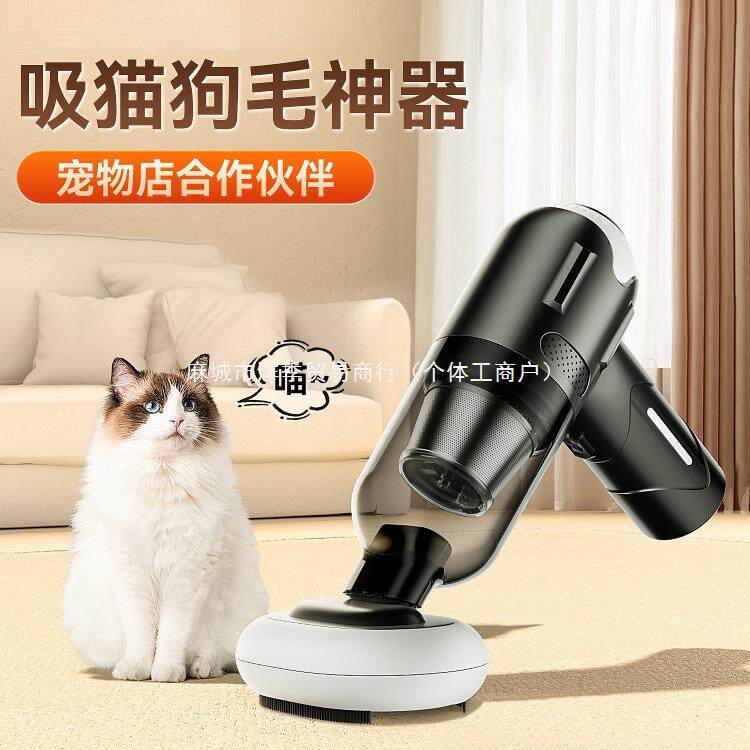 2025无线吸尘器小型宠物吸毛器吸猫毛家用狗养猫毛手持床上全自动