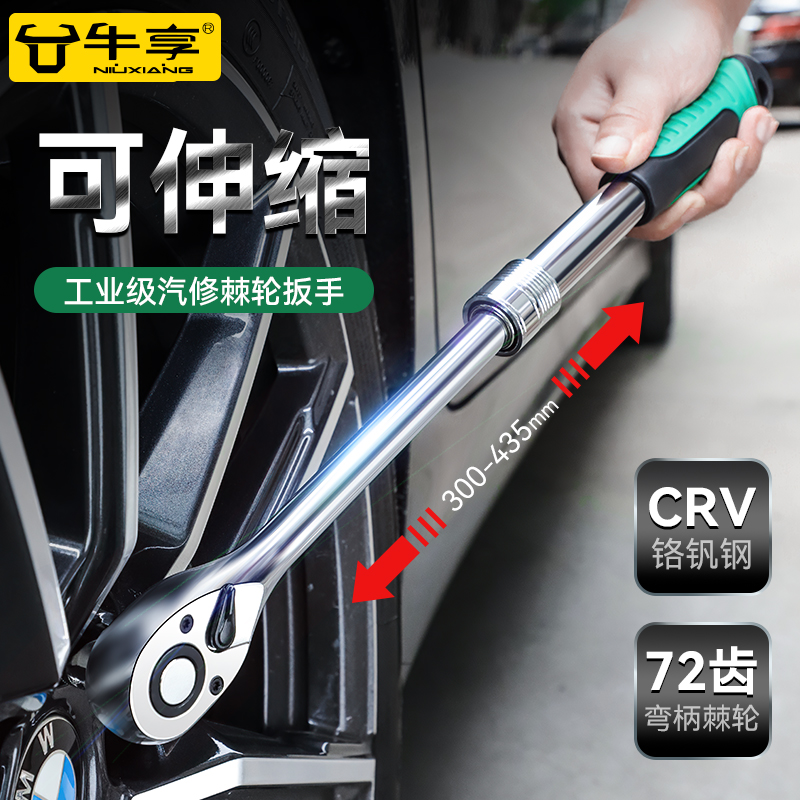 牛享棘轮扳手套筒工具组合套装内六角汽修快速扳手小飞中大飞伸缩