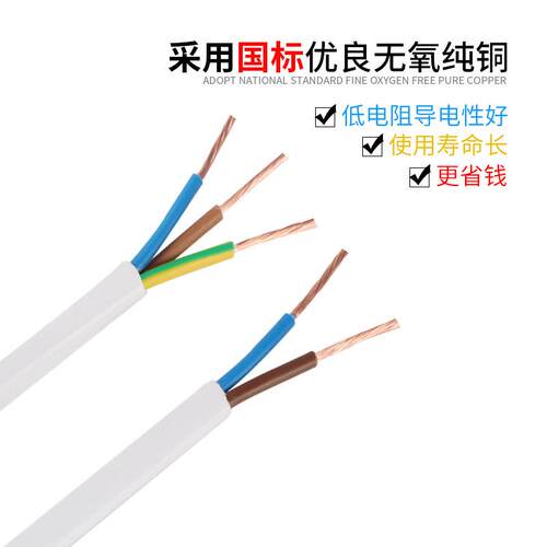 珠江国标RVV铜芯电缆2芯1/1.5/2.5/4/6平方橡套线3芯ZC阻燃护套线