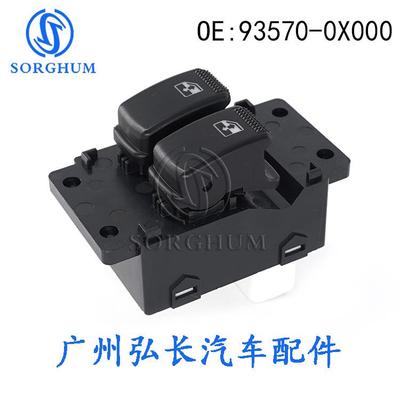 适用于现代汽车配件车窗电动升降开关玻璃升降器93570-0X000