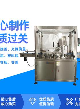 全自动真空充氮旋盖机JC-ZXG01A玻璃瓶饮料瓶扭盖机爪式夹瓶夹盖