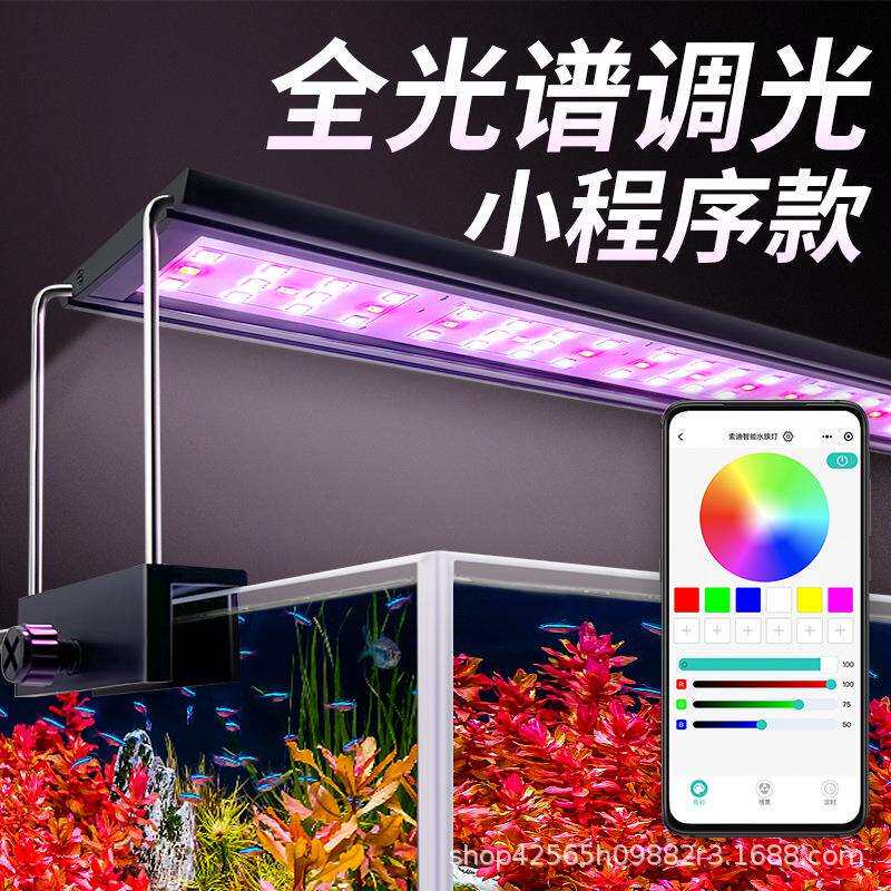 索迪工厂鱼缸水族专业智能调光定时增艳防水led全光谱照明水草灯 - 实物图