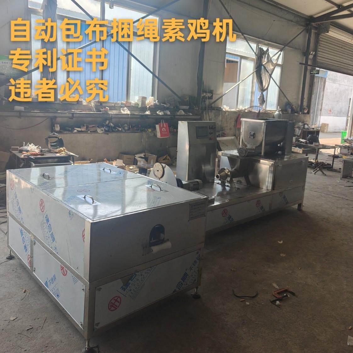 供应新西兰素鸡机自动豆腐卷素鸡机豆腐皮素肠豆制品机