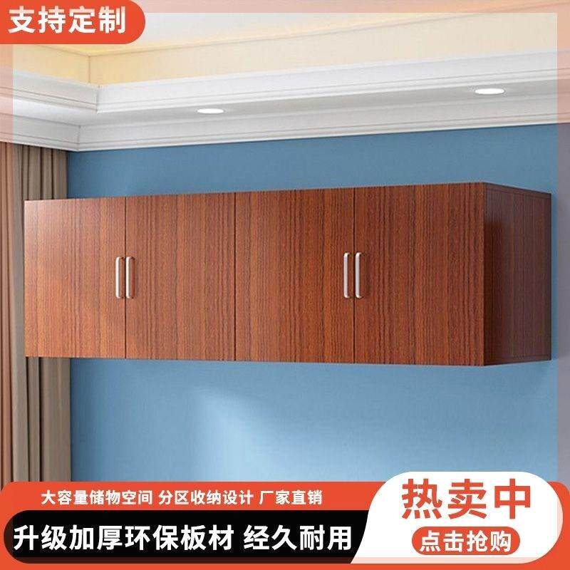 衣柜顶柜吊柜壁柜墙上挂柜储物柜置物柜免打孔阳台壁挂式收纳定制