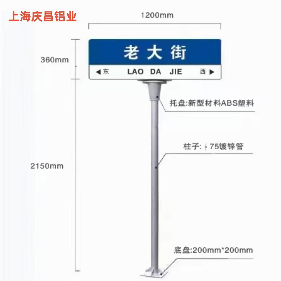 路名牌厂家订货 76托盘半成品光板 T型地名牌 东西指向牌按需制作