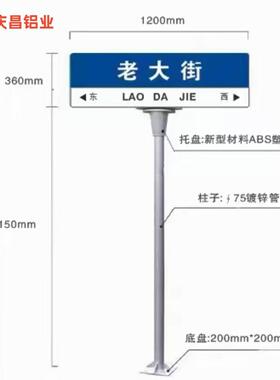 路名牌厂家订货 76托盘半成品光板 T型地名牌 东西指向牌按需制作