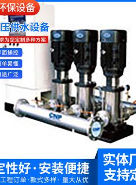 供应多种全自动变频供水设备无负压水处理设备恒压供水装置