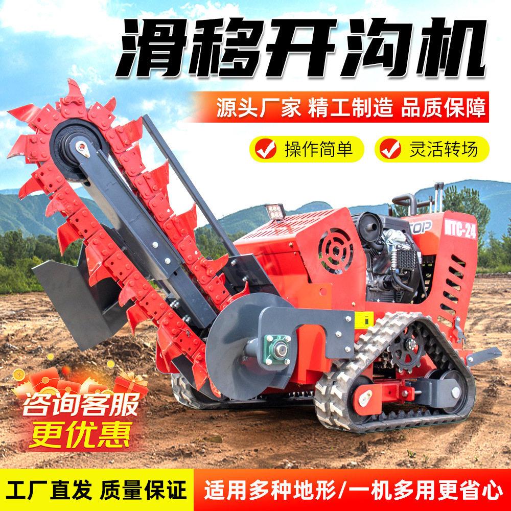 出口美国自走式滑移开沟机HTC24果园灌溉开沟机园林施工开沟机