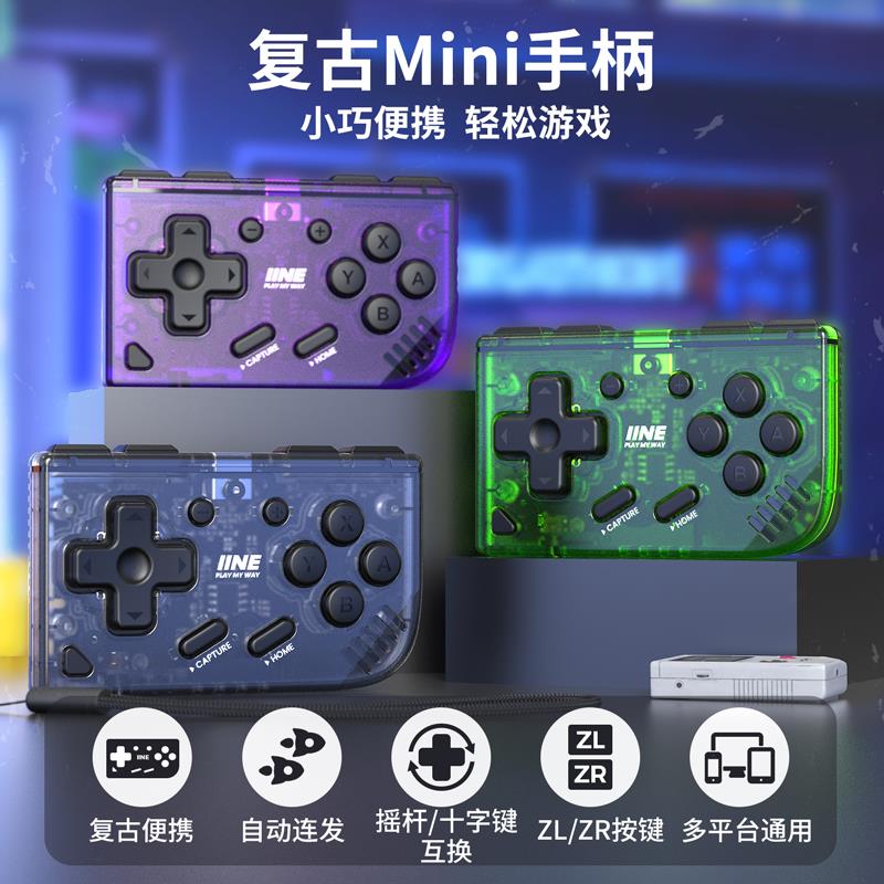 良值复古迷你手柄 switch无线蓝牙游戏机小手柄 NS安卓IOS手机/PC