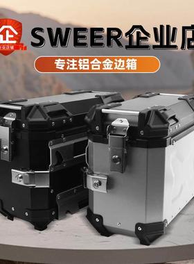 通用新款18L28L/35L摩托车铝合金边箱防水防撞后备箱旅行快拆三箱